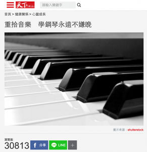 piano_article